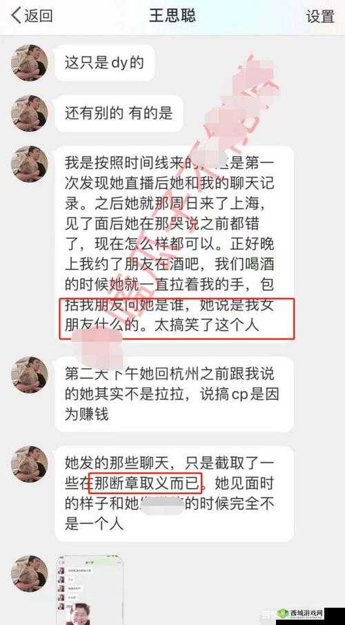 王思聪变舔狗？孙一宁事件吃瓜全解析