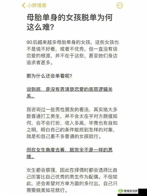 母胎单身工作狂的爱情抉择,解锁不同结局的秘籍