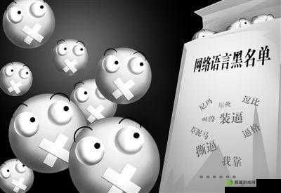 粉嫩逼天天看:探究网络低俗文化的现象与影响