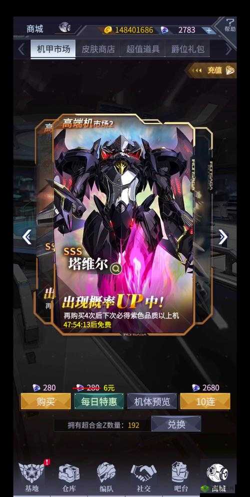 机动战队新机体塔维尔获取攻略