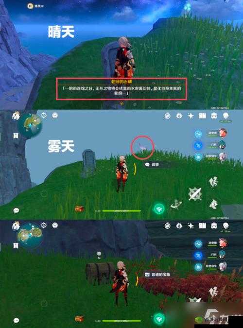 原神危危岛隔壁天文观测站解谜探索