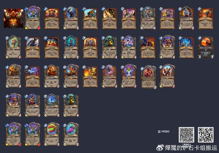 炉石传说鲜血魔法卡组的魅力与挑战