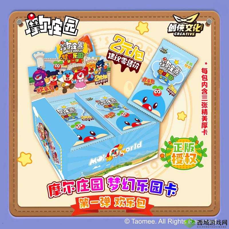 摩尔庄园手游，重拾童年的梦幻乐园