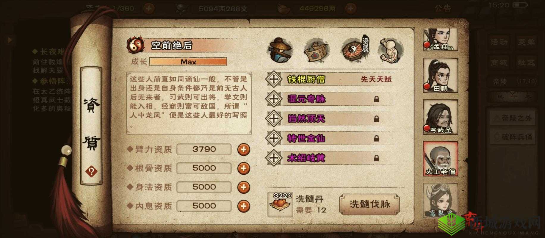 烟雨江湖，探索武侠世界的奇妙之旅与激活码大全