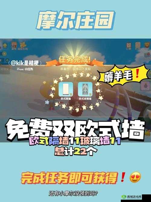 摩尔庄园手游,解锁商店升级秘籍,打造梦幻庄园