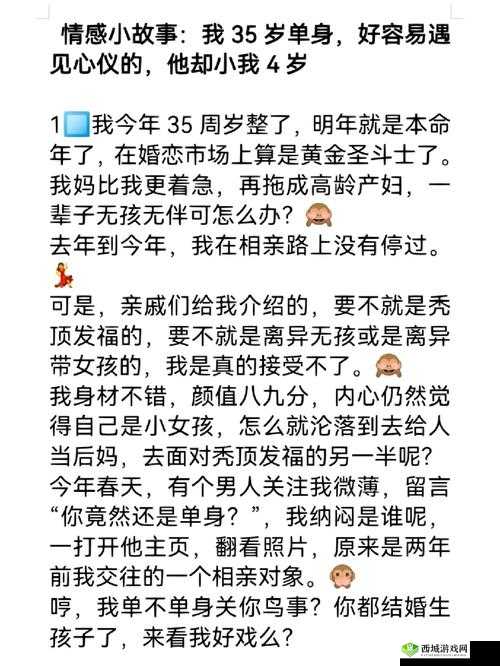 娇小老少配之别样情感故事:跨越年龄的奇妙爱恋