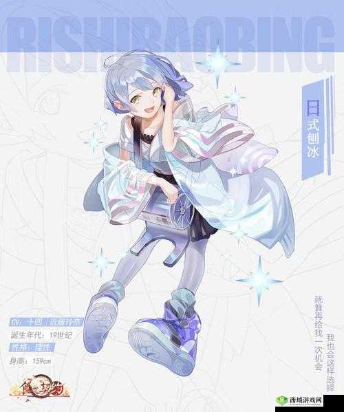 夏日清凉来袭!食之契约新角色日式刨冰甜蜜登场