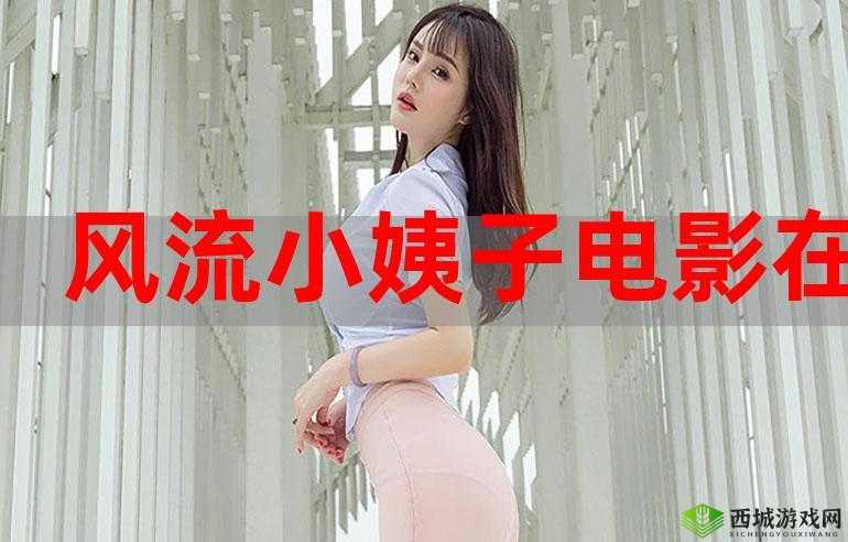 果冻传媒裸辞电影:引发热议的独特之作