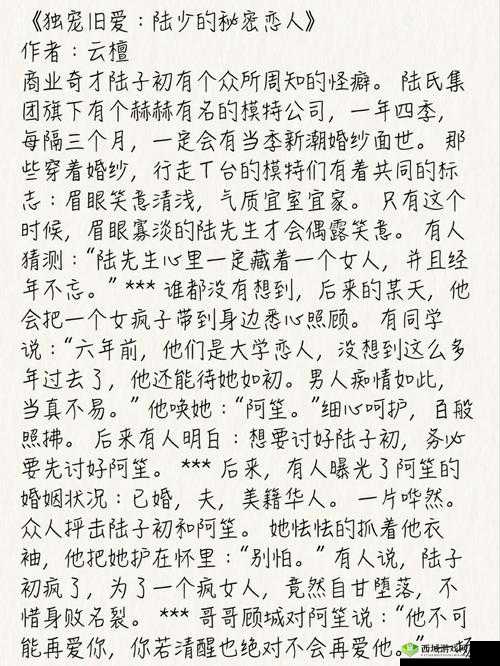 淫荡淑芬的别样人生故事:她的独特经历与情感纠葛