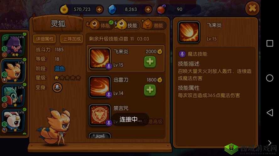 誓死坚守修改器风灵月影,解锁游戏新境界的神奇之旅