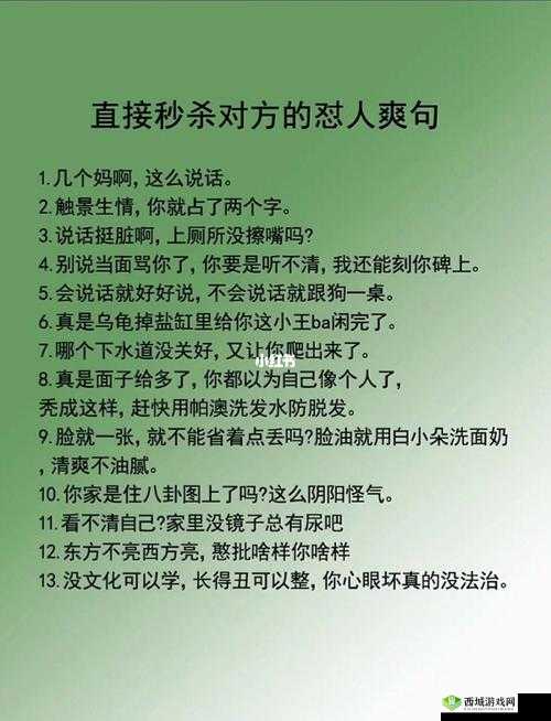 m 喜欢听的辱骂的句子精选有哪些:直击心灵的语言暴力