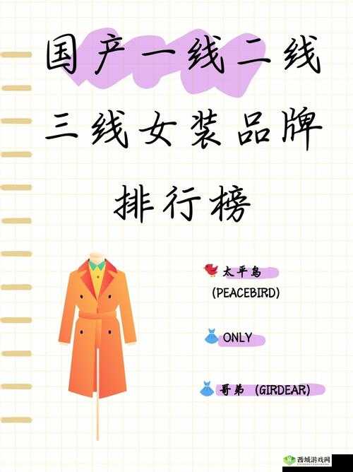 国产精品一线二线三线婬女的魅力与挑战:探讨成人内容行业的发展与规范