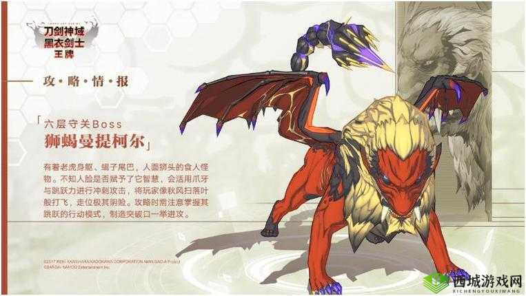 刀剑神域王牌第三层世界BOSS，巨猿威尔的震撼登场