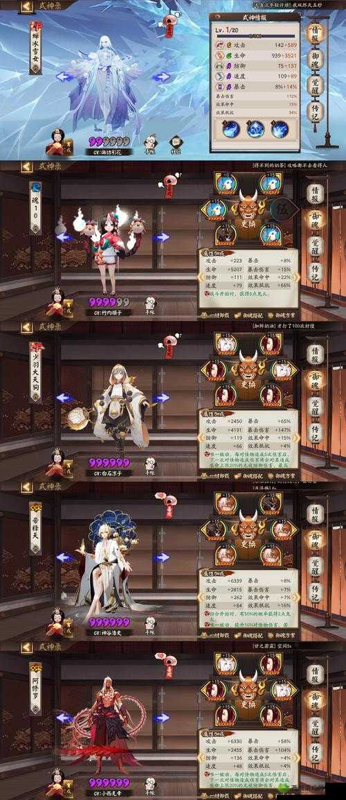 阴阳师天魔归来圣帝天人兽恶鬼狱通关打法攻略