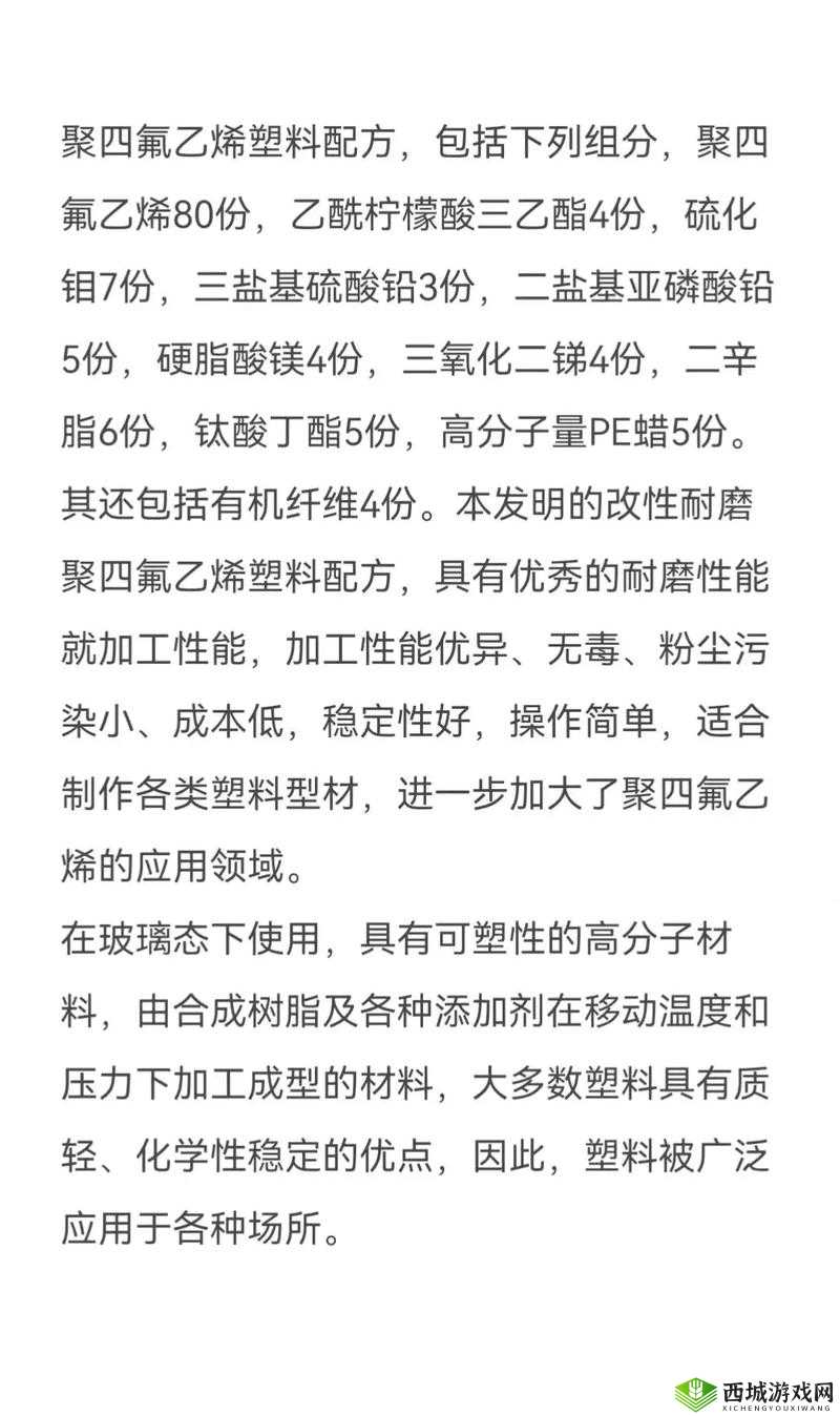 各种胶配方大全视频:涵盖丰富多样的胶配方详细介绍