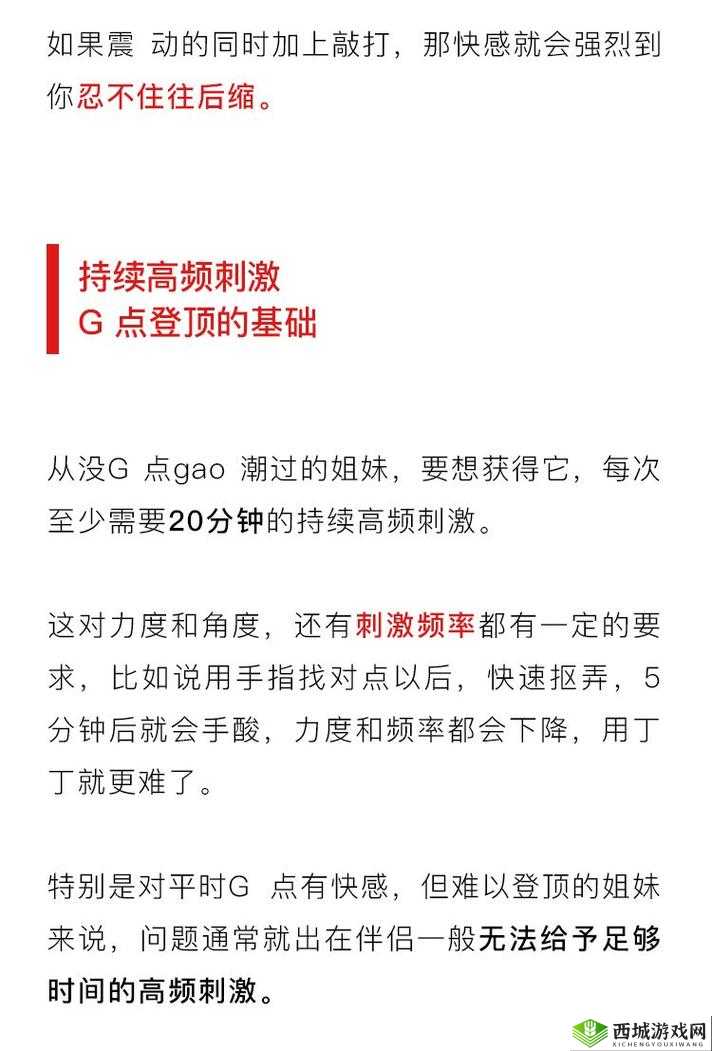 C 到高潮:汹涌澎湃的激情释放