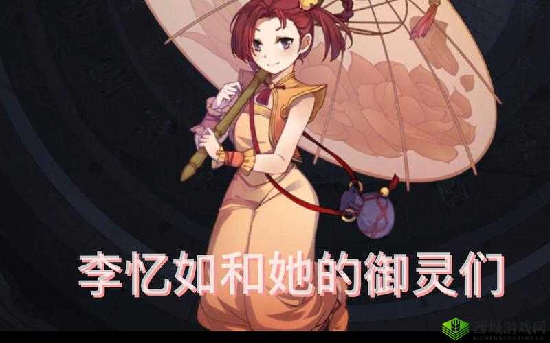 仙剑奇侠传与九野的梦幻联动,跨界融合下的卡牌新纪元