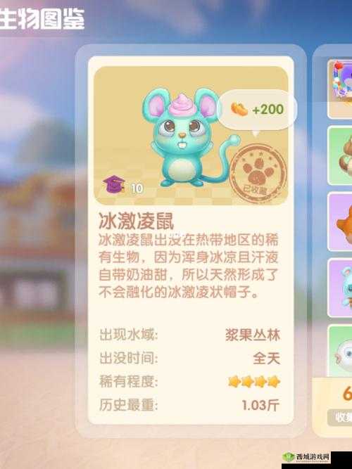 摩尔庄园手游中的冰激凌鼠，探索与兑换