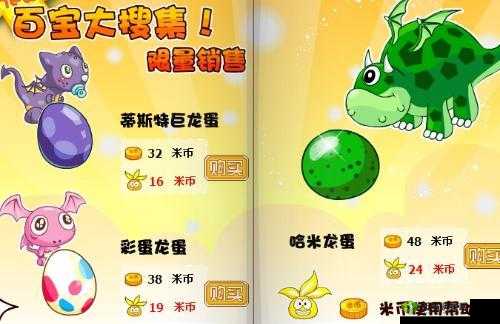 摩尔庄园手游,探索庄园里的小彩蛋