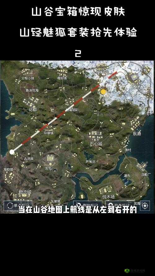 和平精英山谷地图前期落点全攻略
