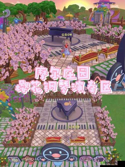 摩尔庄园手游钢琴位置介绍,资源管理的艺术