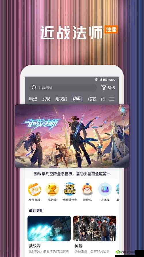 召唤的魅族动漫在线观看下载:精彩内容等你体验