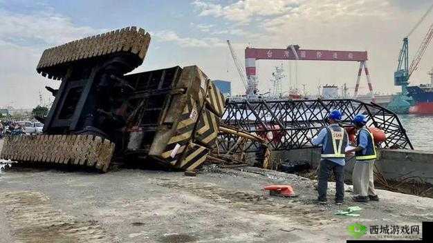 高雄港码头起重机倒塌事故深度解析