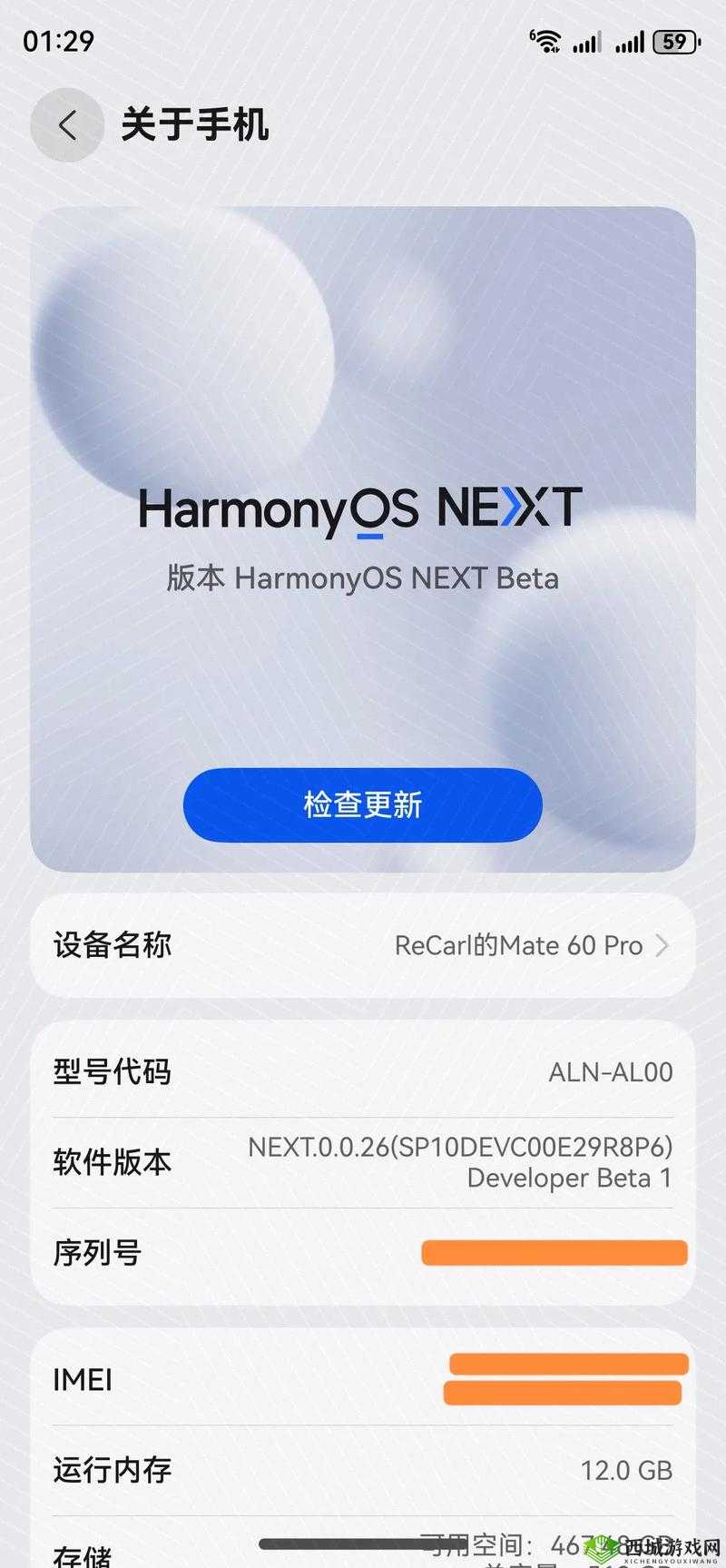 华为手机升级鸿蒙系统的办法介绍及其资源管理优化