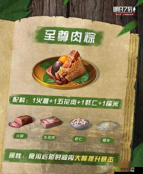 明日之后粽香端午,幸存者们的欢乐盛宴