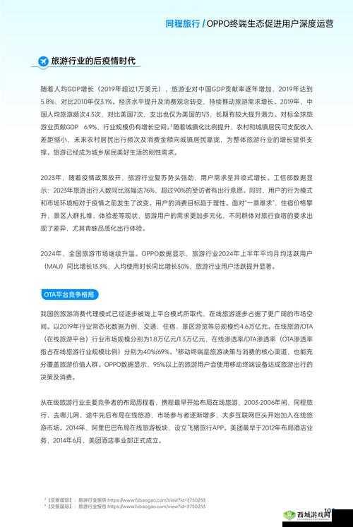 2024国精产品一二二线精华液半夜访问人数最多:为何会出现这一现象