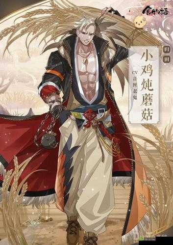 食物语小鸡炖蘑菇新皮肤归田介绍在资源管理中的重要性及策略