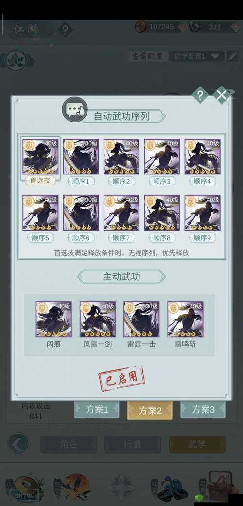 江湖悠悠门派、武器与武学选择搭配深度解析