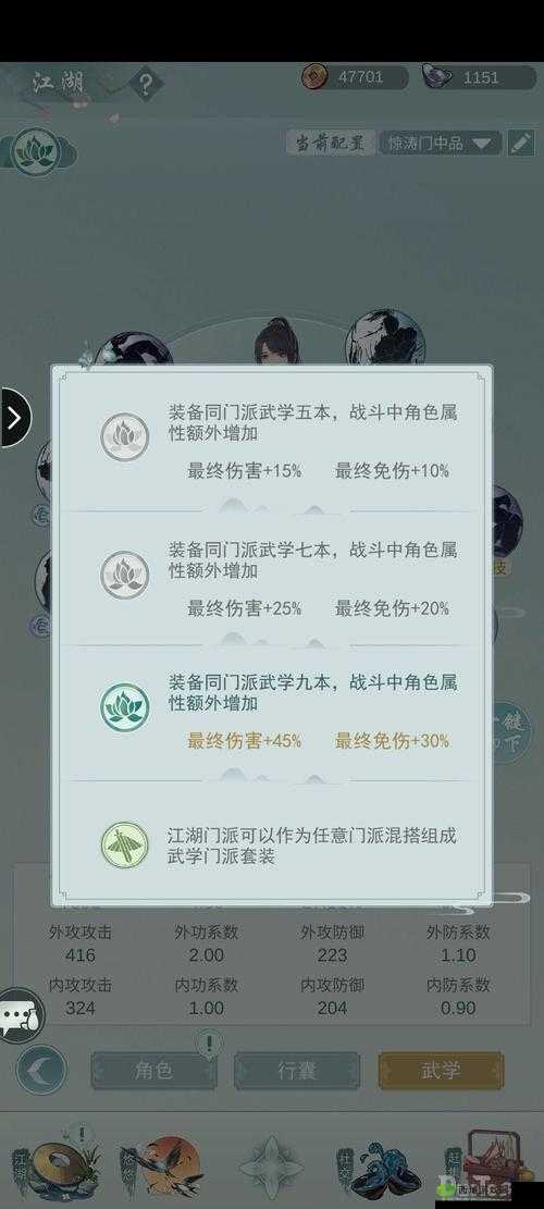 江湖悠悠武学系统基础知识攻略，资源管理的艺术