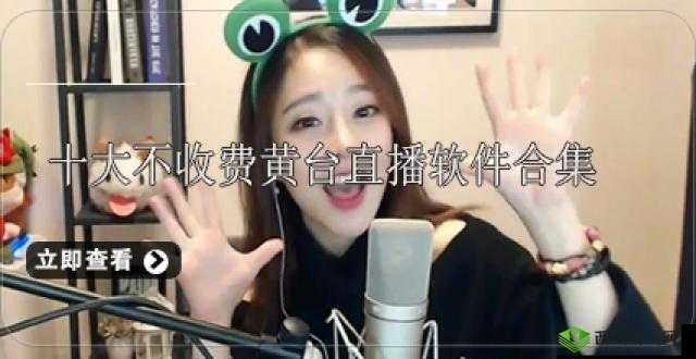 404 黄台软件免费十大禁用 APP 下载大全:内涵丰富的应用宝库