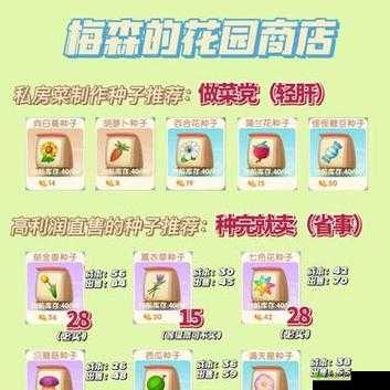 摩尔庄园快速收菜方法介绍