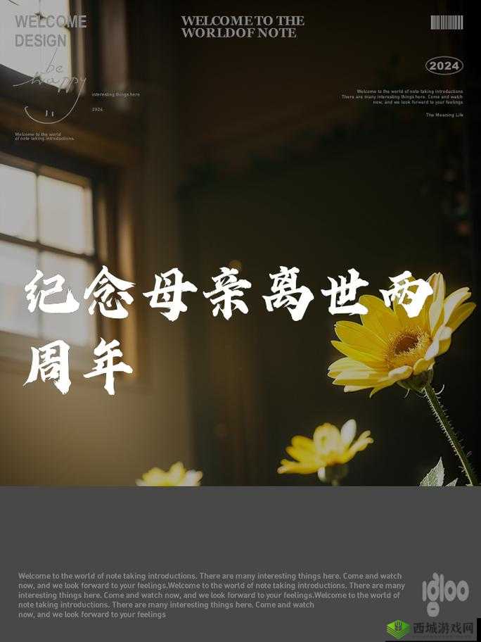 妈妈がお母にだます:甜蜜的谎言——母亲的教诲之道