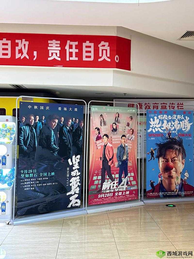 成全电影免费高清:畅享高清影视盛宴无需付费