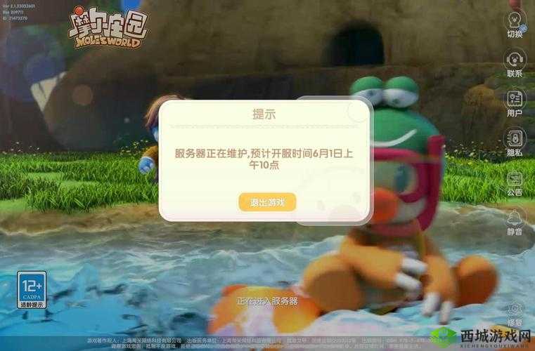 摩尔庄园手游iOS与安卓数据互通情况深度解析