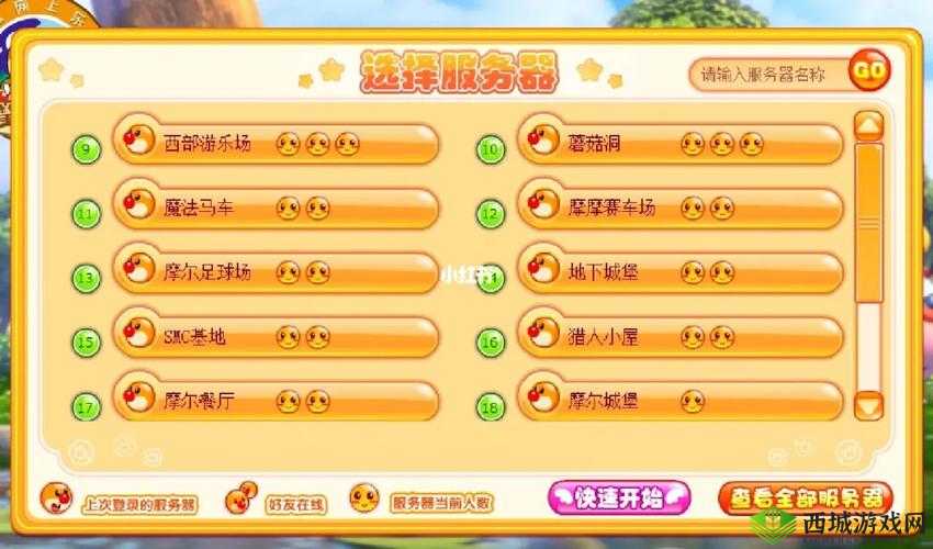 摩尔庄园手游与页游数据互通内容情况说明