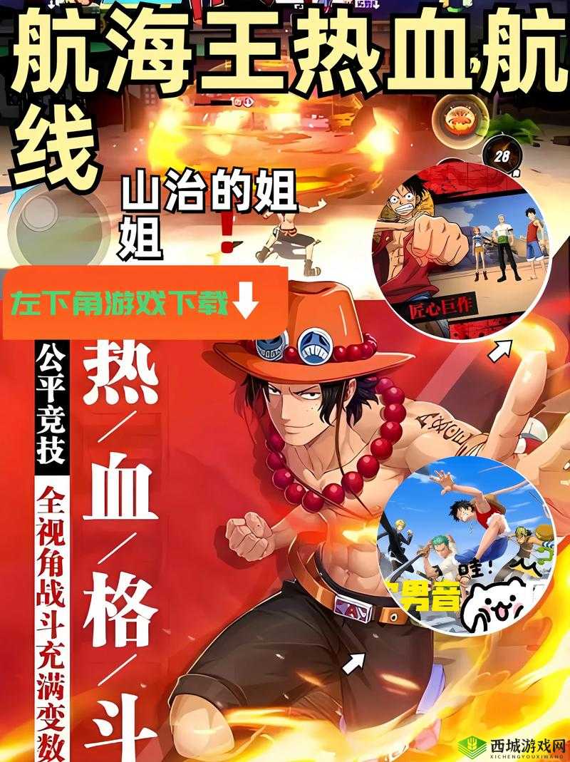 航海王热血航线,惹是生非的海盗任务全攻略