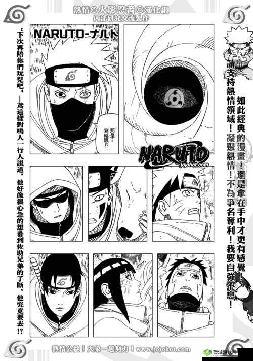 火影忍者漫画漫漫看:精彩剧情与热血羁绊的深度探索