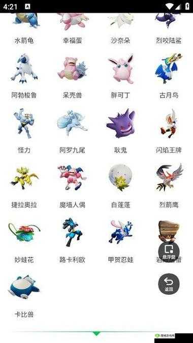 宝可梦大探险,蛋蛋技能选择全攻略