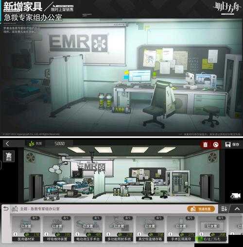 明日方舟新家具莱娜的憩所介绍