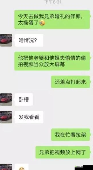 张津瑜再次狂轰6 分 29 秒:事件背后的真相与影响探讨