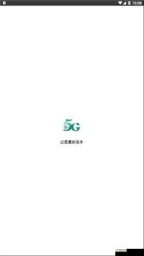 5G 影视,天天 5G 天天爽,极致体验,让你欲罢不能