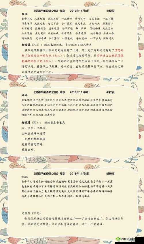 关键词的魅力，从构想到文章的奇妙之旅