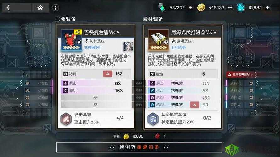 机动战姬，聚变修罗的装备选择与战术深度解析