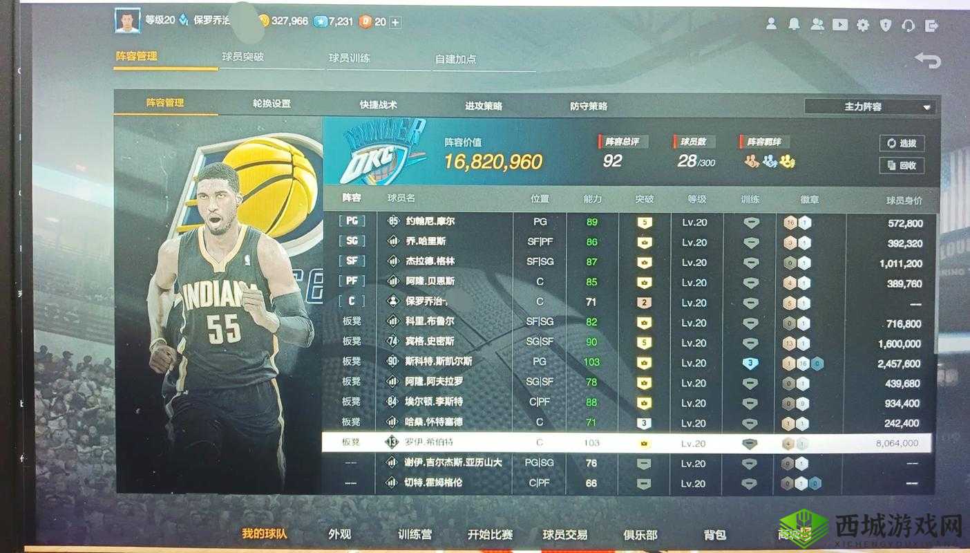 免费版网站nbaoffice68:一个值得你探索的精彩平台