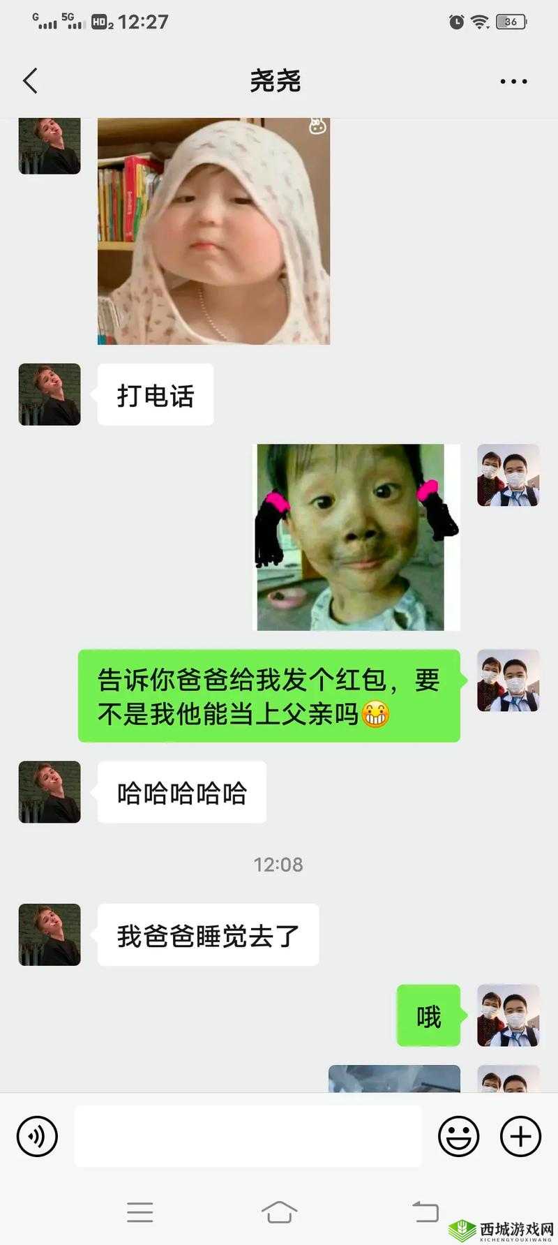 幸福一家人微信聊天记录