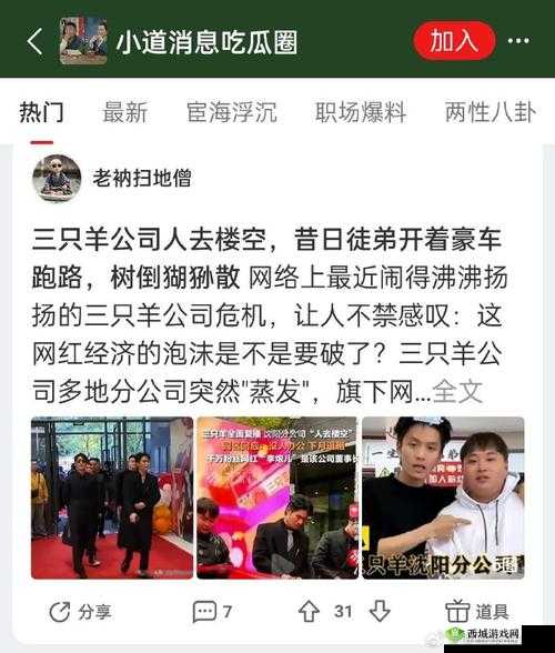 17ccc 吃瓜爆料 - 免费吃瓜：带你探寻精彩瓜事